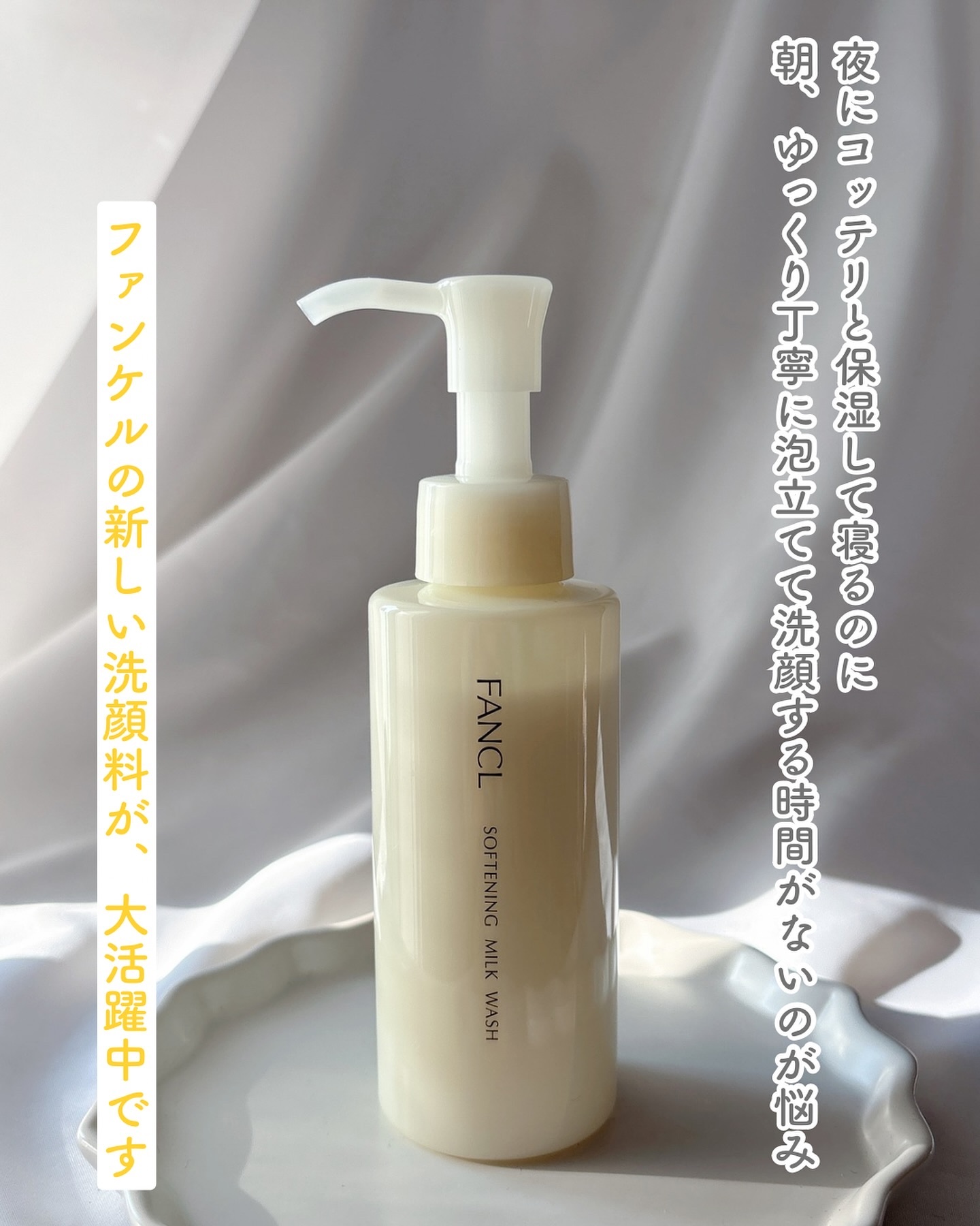 やわ肌ミルク洗顔/ファンケル/その他洗顔料を使ったクチコミ（2枚目）