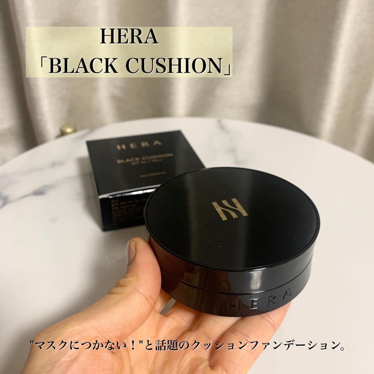 ブラック クッション/HERA/クッションファンデーションを使ったクチコミ（2枚目）