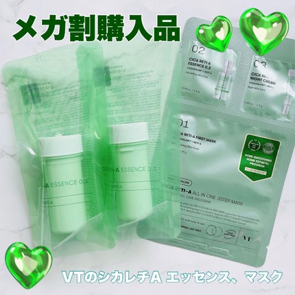 シカレチA エッセンス0.1/VT/美容液を使ったクチコミ(1枚目)