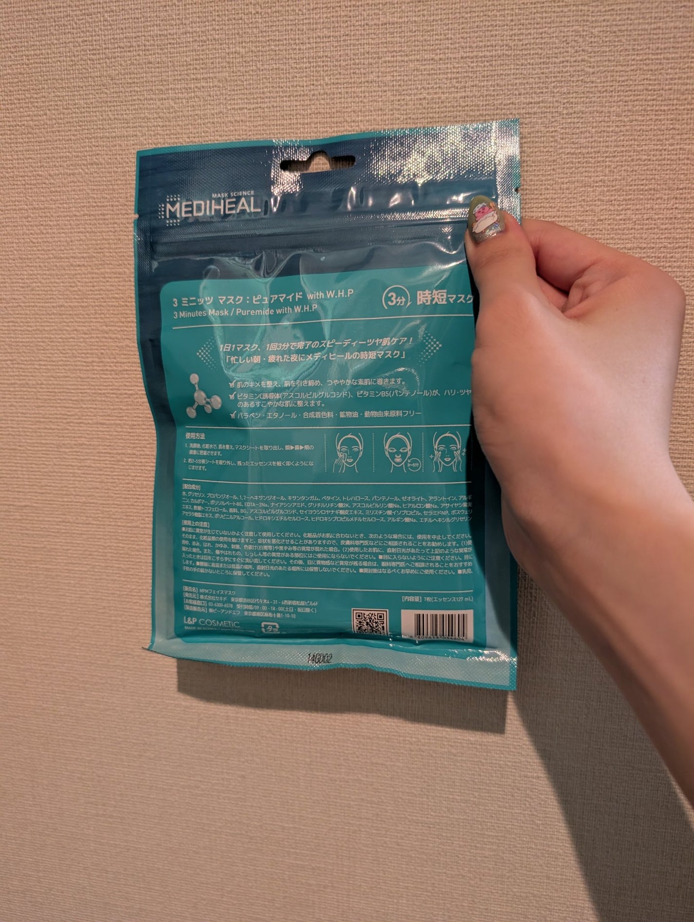 3ミニッツマスク:ピュアマイド with W.H.P/MEDIHEAL/シートマスク・パックを使ったクチコミ(5枚目)