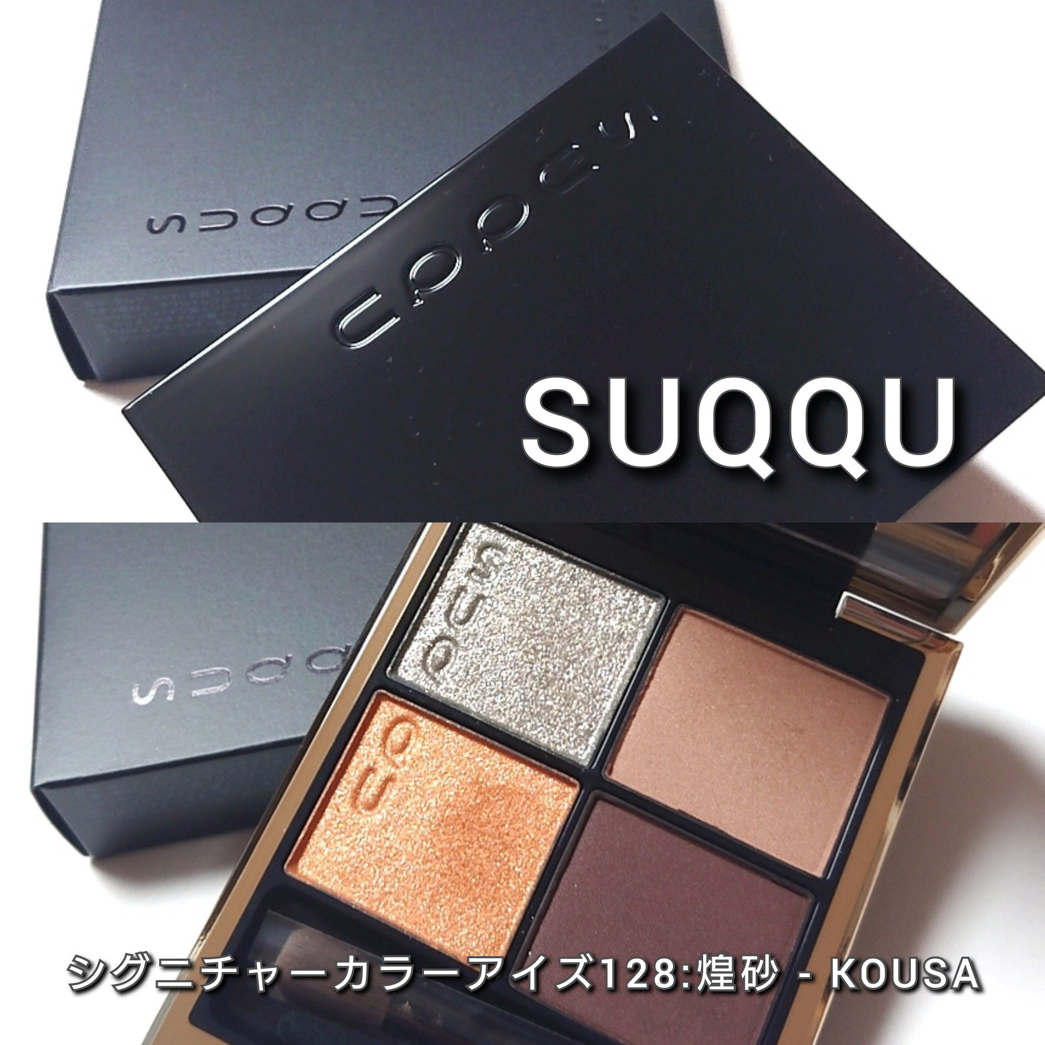 B*R様 SUQQU パウダーアイシャドウ セット B*R様 SUQQU パウダーアイシャドウ セット 楽天市場】【12カラー選べる