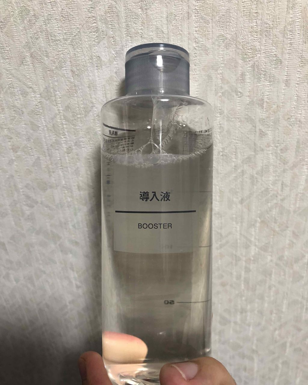 導入化粧液/無印良品/ブースター・導入液を使ったクチコミ（1枚目）
