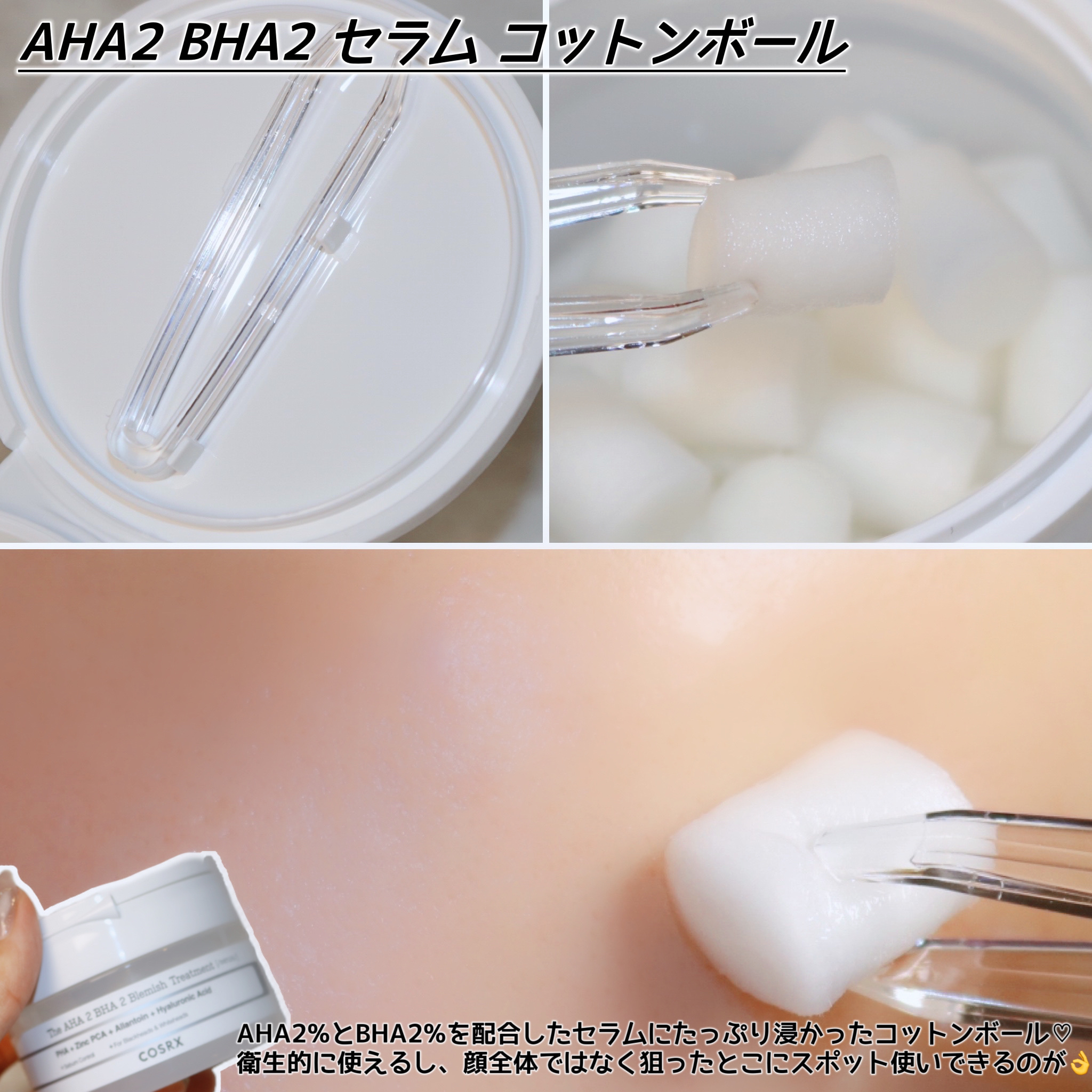 バランシウムコンフォートセラミードクリーム /COSRX/フェイスクリームを使ったクチコミ（3枚目）