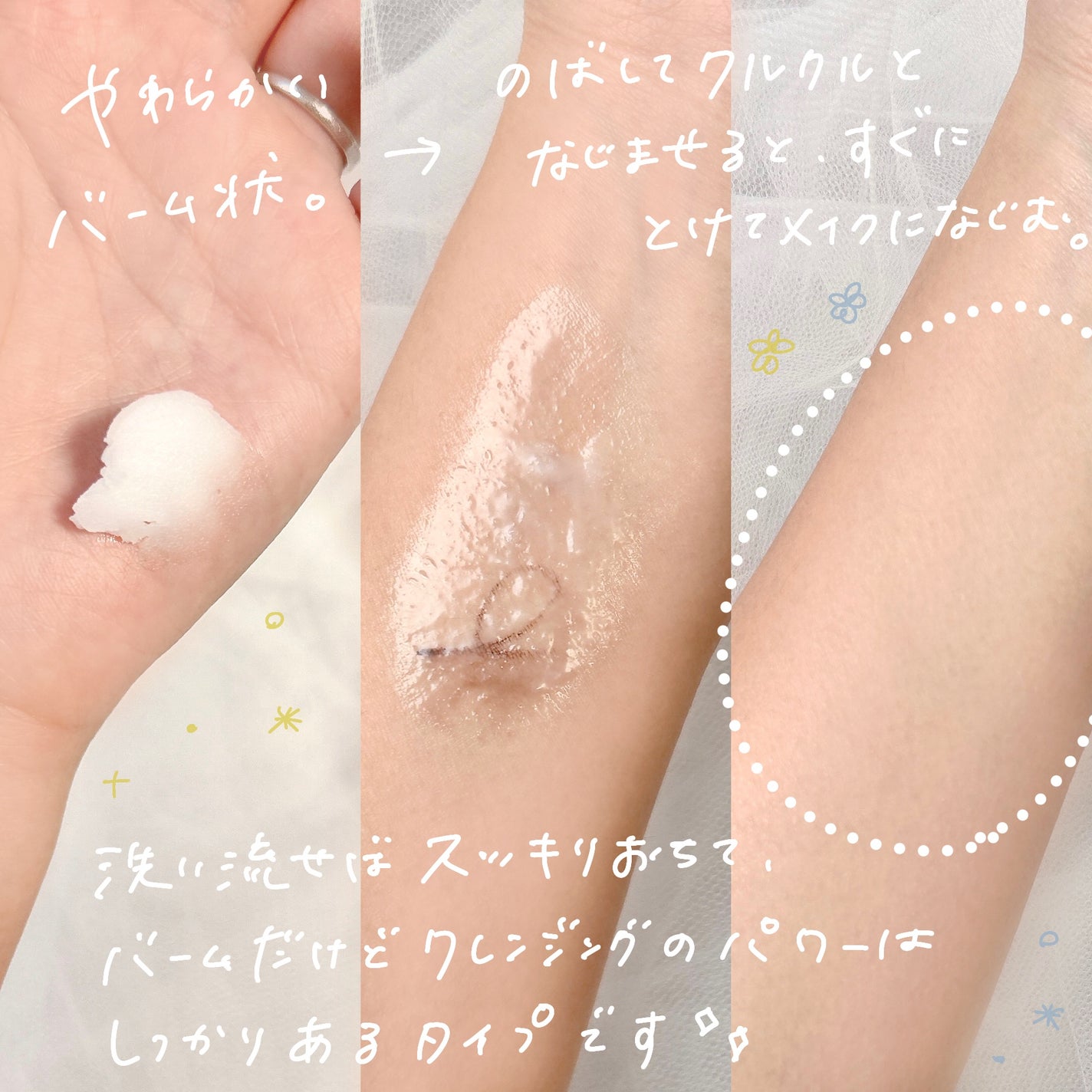 カラーフードシリーズホワイトホールサムクレンジングバーム/Tovegan/クレンジングバームを使ったクチコミ(3枚目)