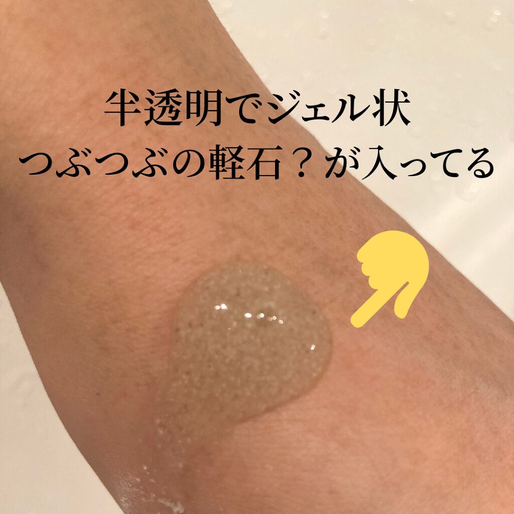 ゼラニウム ボディスクラブ/Aesop/ボディスクラブ by みー@フォロバ100