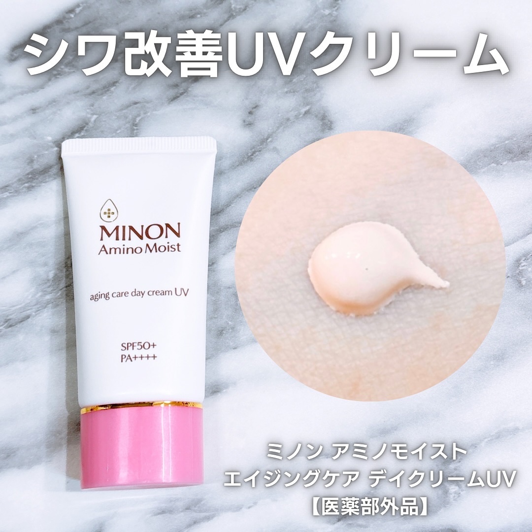 ミノン アミノモイスト エイジングケア デイクリームUV/ミノン/日焼け止めクリームを使ったクチコミ（1枚目）