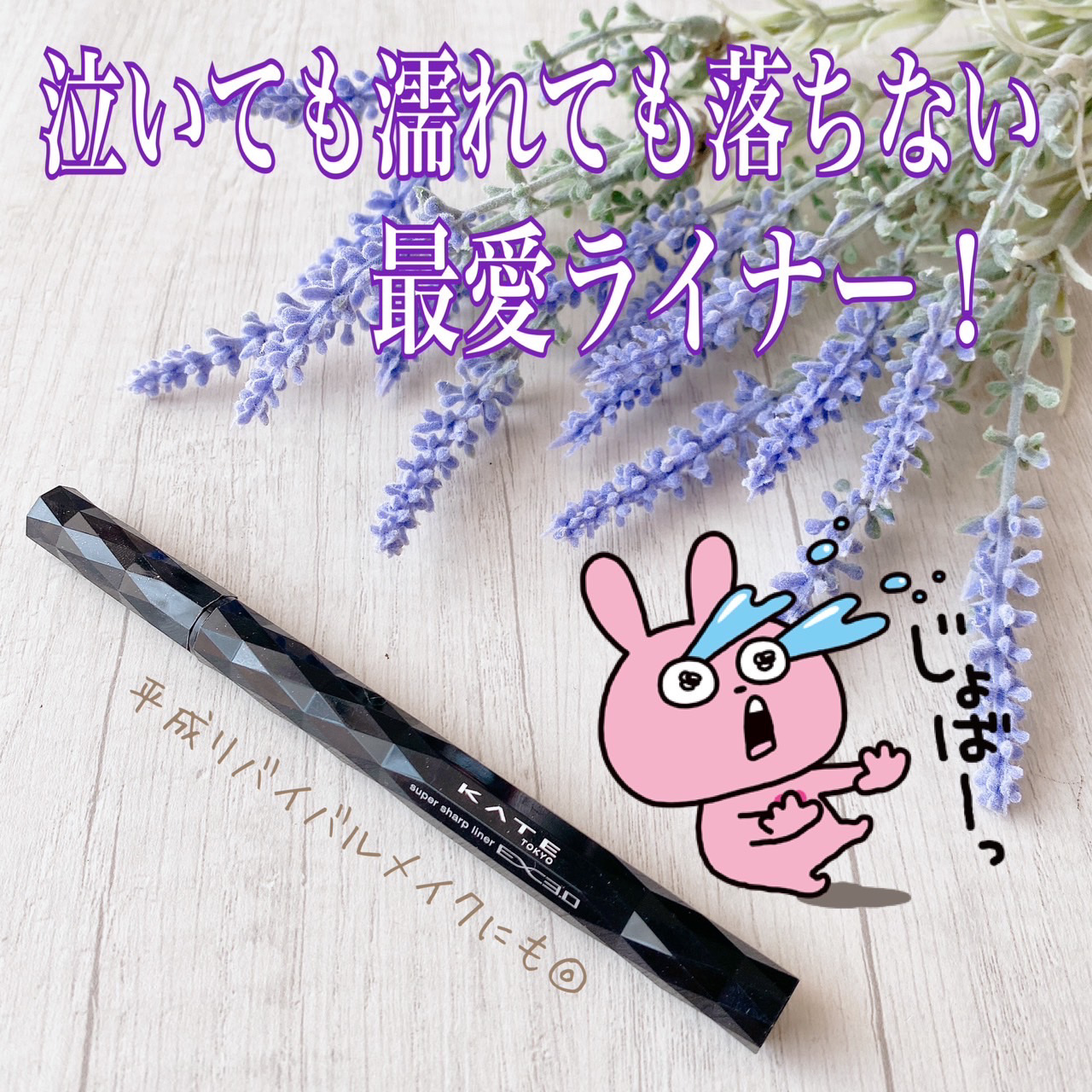 スーパーシャープライナーEX4.0 BK-1 漆黒ブラック/KATE/リキッドアイライナーを使ったクチコミ（1枚目）