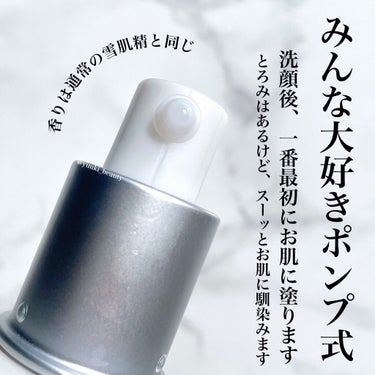 サイクレイター Ｂ 50mL/雪肌精みやび/美容液を使ったクチコミ（3枚目）