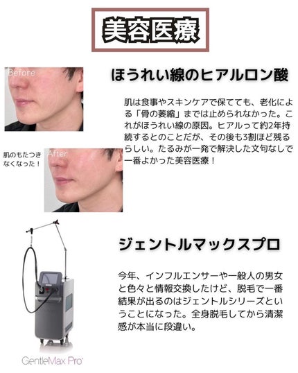 ヒロキ|40歳の美容家 ヘアケア スキンケア on LIPS 「絶対に老けたくない私、38歳になって今までを振り返ってみると結..」(5枚目)