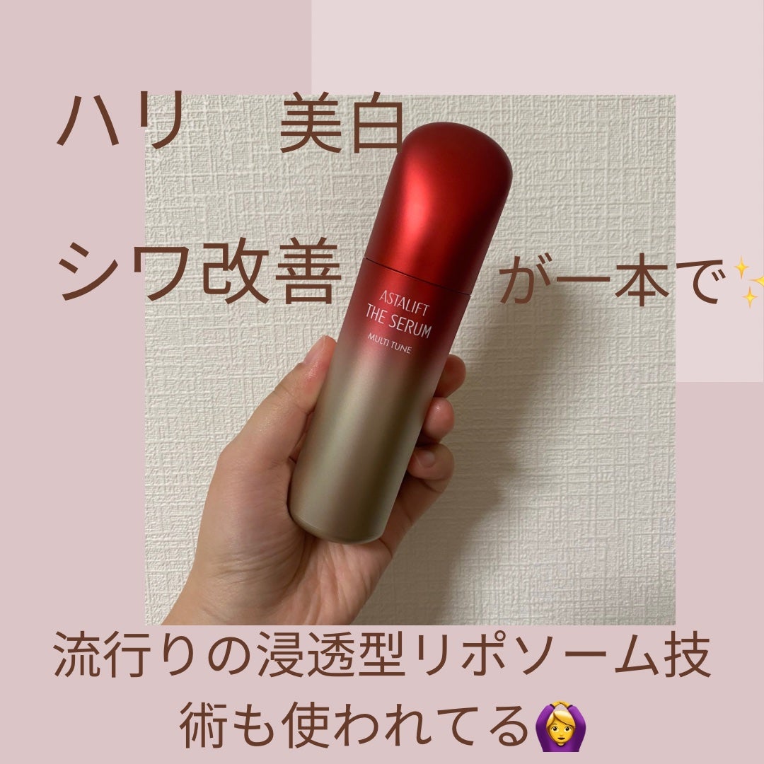 ザ セラム マルチチューン/アスタリフト/美容液を使ったクチコミ(1枚目)