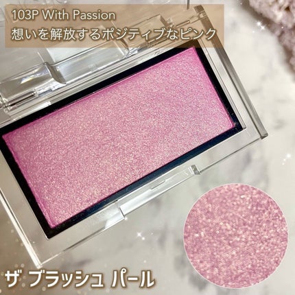 アディクション ザ ブラッシュ パール/ADDICTION/パウダーチークを使ったクチコミ(7枚目)