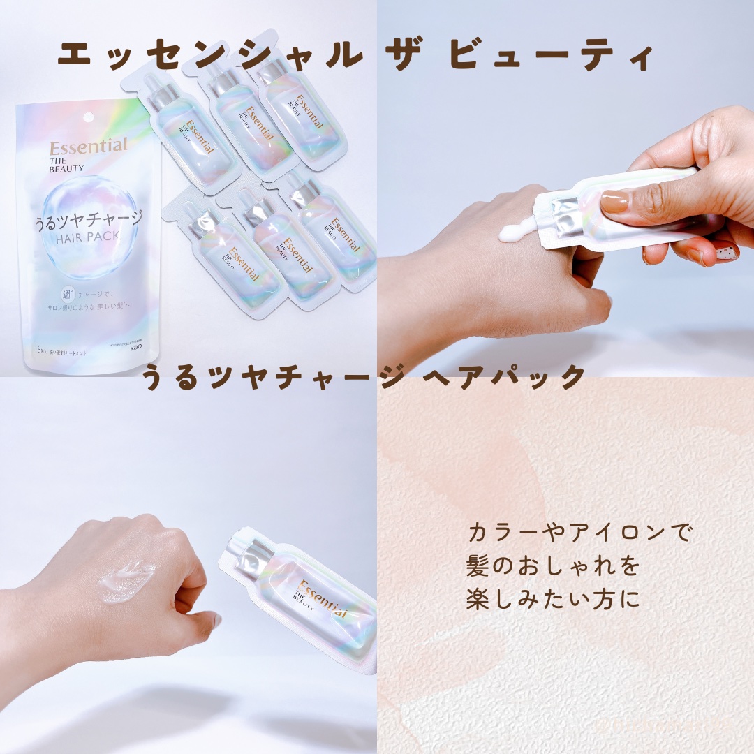 髪のキメ美容バリアトリートメント/エッセンシャル/洗い流すヘアトリートメントを使ったクチコミ（3枚目）