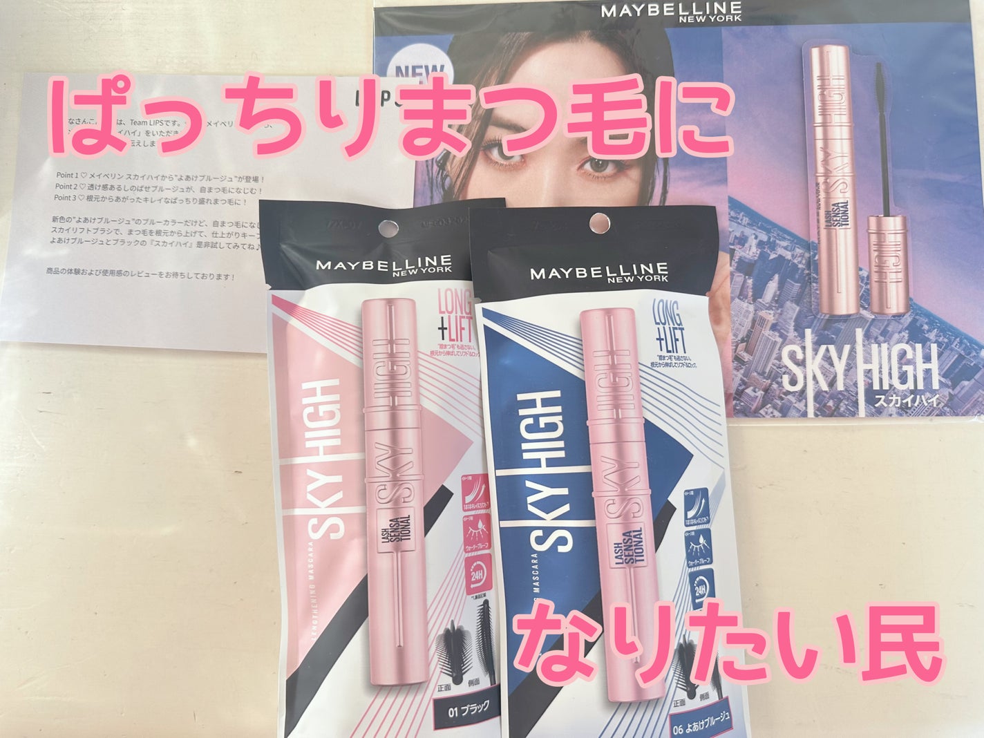 スカイハイ/MAYBELLINE NEW YORK/マスカラを使ったクチコミ(1枚目)