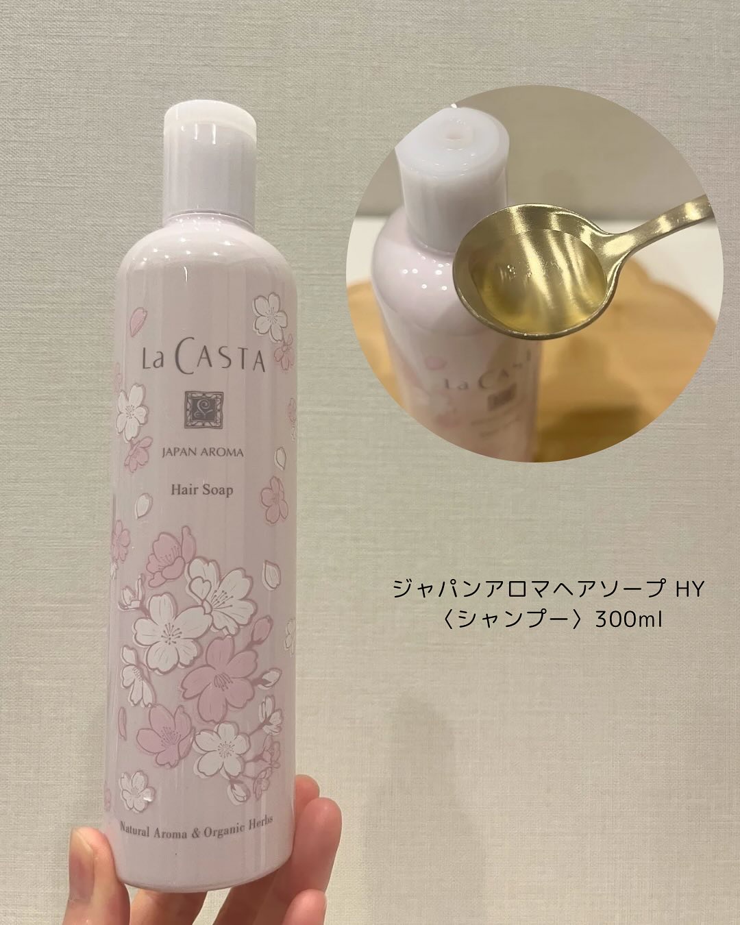 ラ・カスタ ジャパンアロマ ブライトコフレ 桜百花/ラ・カスタ/その他キットセットを使ったクチコミ（3枚目）