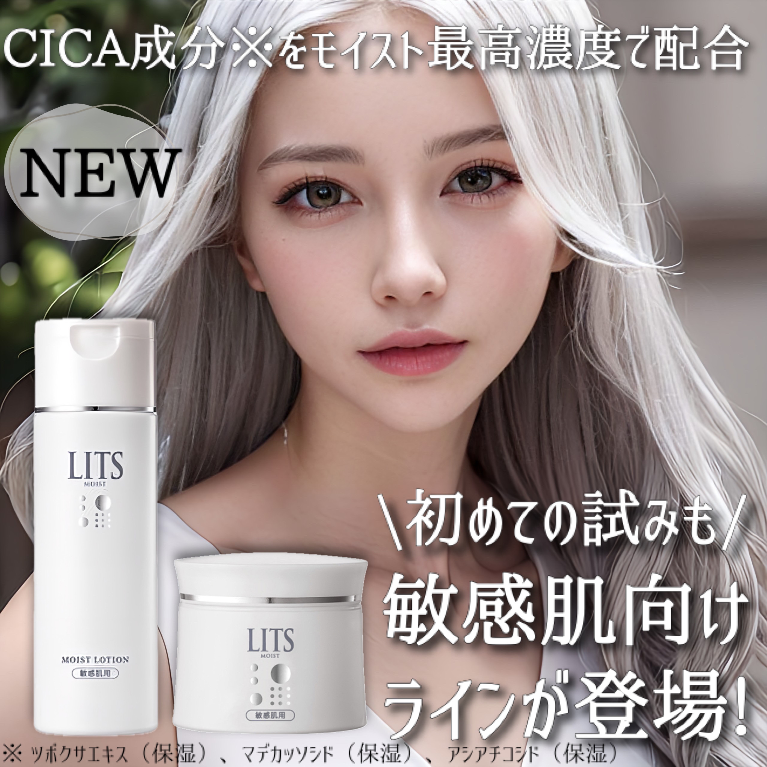リッツ モイストN ローション [敏感肌用] 無香料/リッツ/化粧水を使ったクチコミ（1枚目）