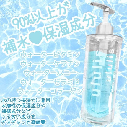 ウォーターコンク リペアシャンプー/ヘアトリートメント/ululis/シャンプー・コンディショナーを使ったクチコミ(4枚目)