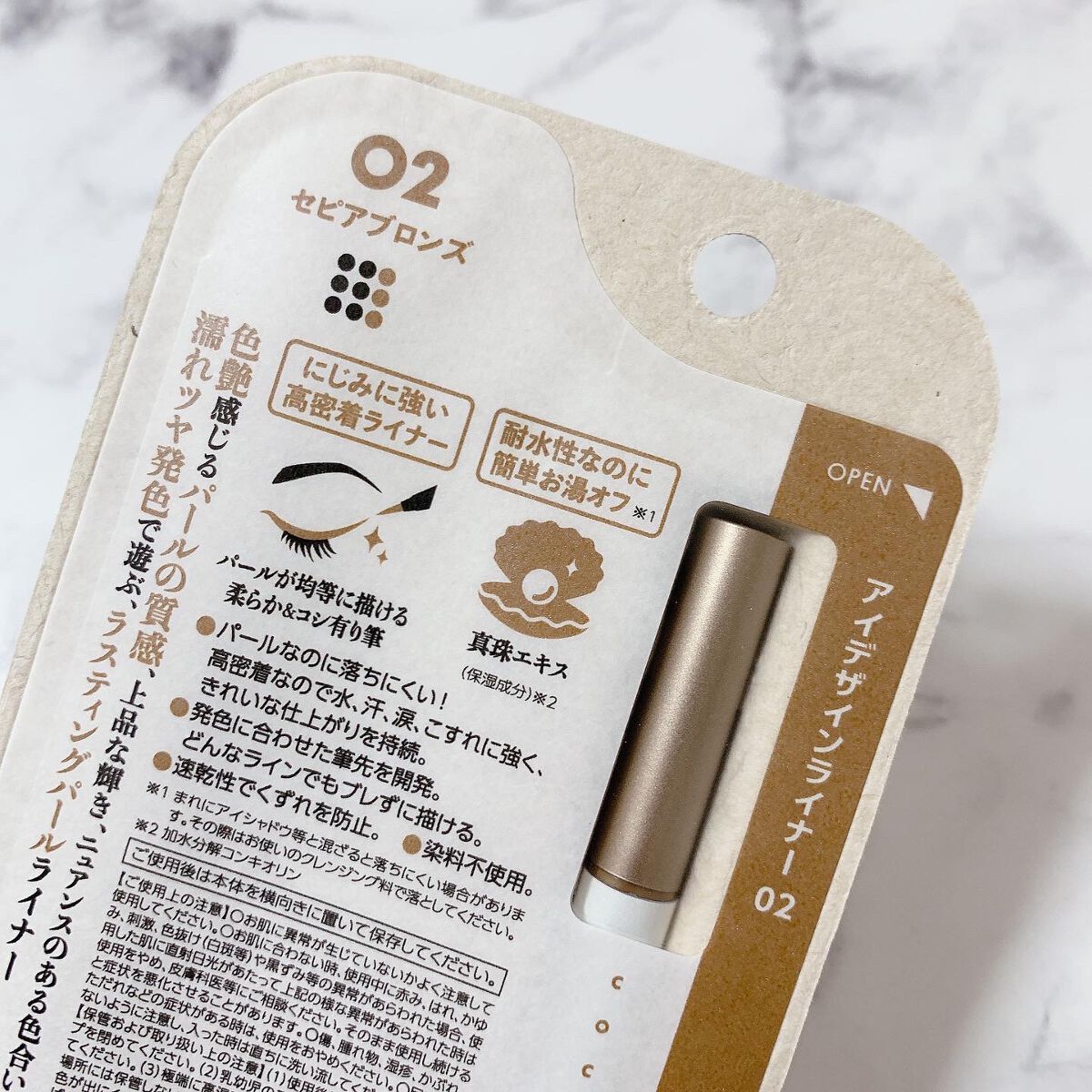 アイデザインライナー/COCOROIKI/リキッドアイライナーを使ったクチコミ(5枚目)