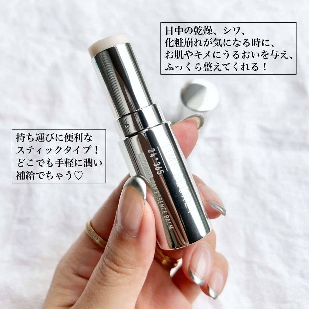 薬用デイエッセンスバーム/TIME SECRET/美容液を使ったクチコミ(3枚目)