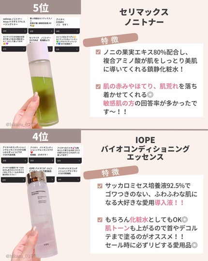 ひかる|肌悩み・成分・効果重視のスキンケア🌷 on LIPS 「他の投稿はこちらから🤍→ @hikaru_017712万人のフ..」(8枚目)