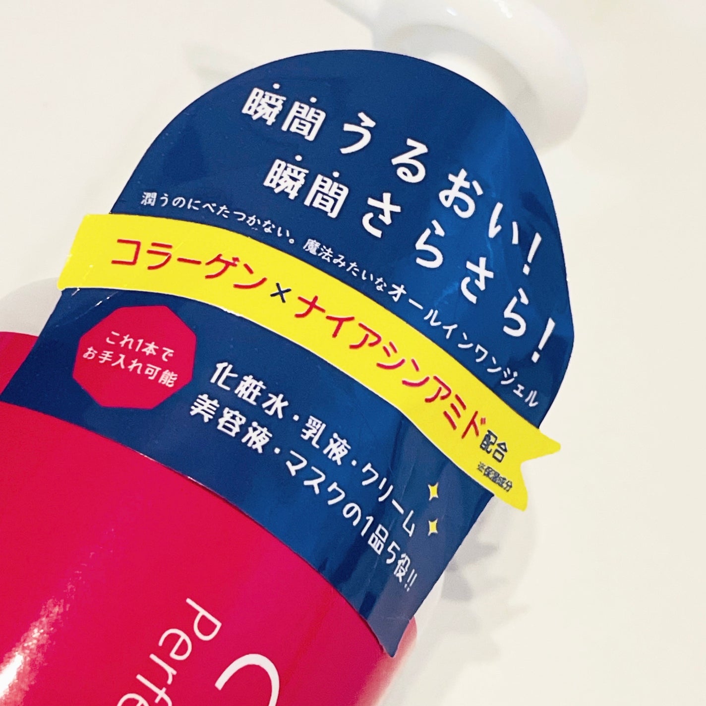 コラミドパーフェクトオールインワンジェル/CORAMIDO/オールインワン化粧品を使ったクチコミ(3枚目)