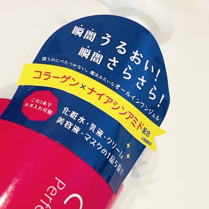 コラミドパーフェクトオールインワンジェル/CORAMIDO/オールインワン化粧品を使ったクチコミ(3枚目)