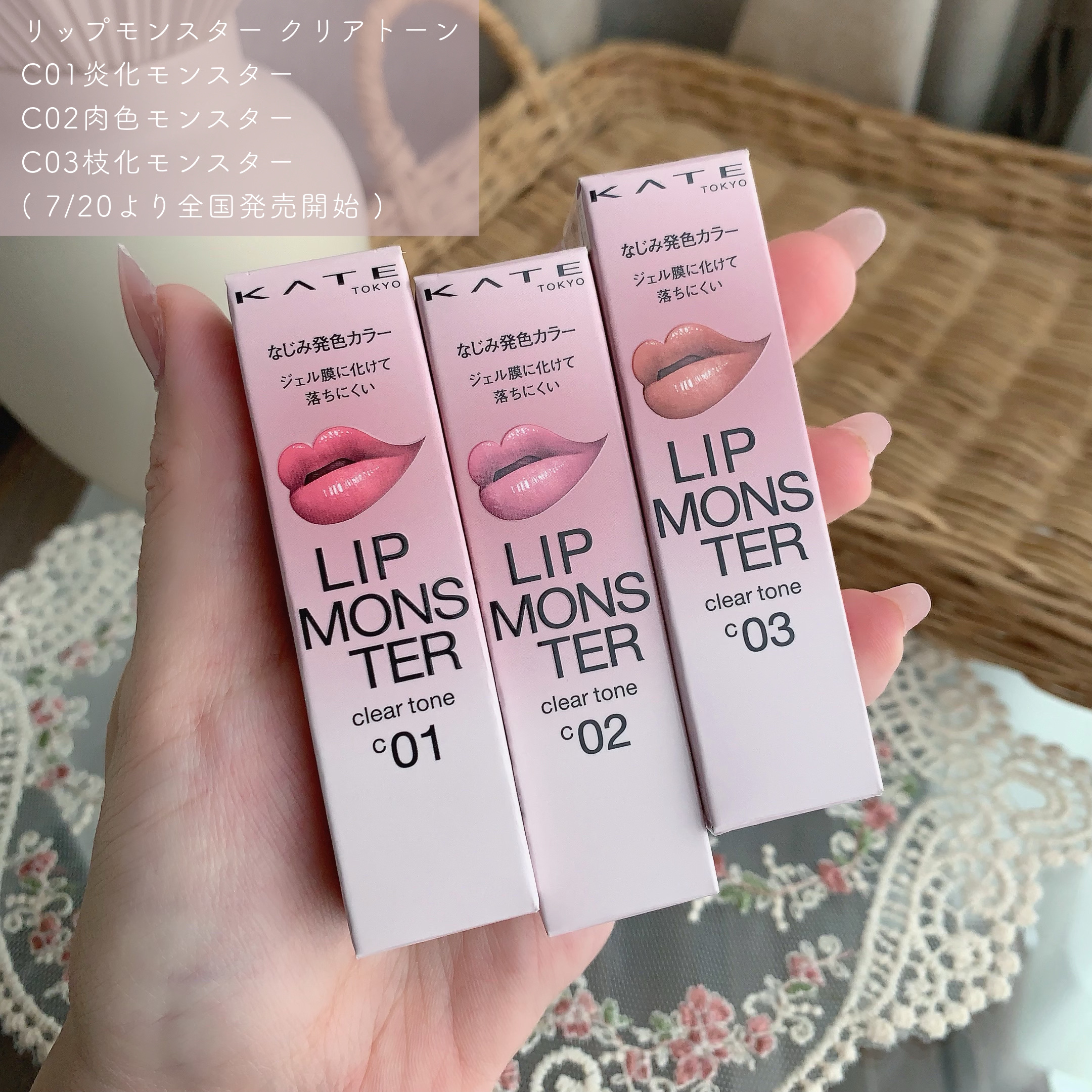 リップモンスター クリアトーン/KATE/口紅を使ったクチコミ（2枚目）