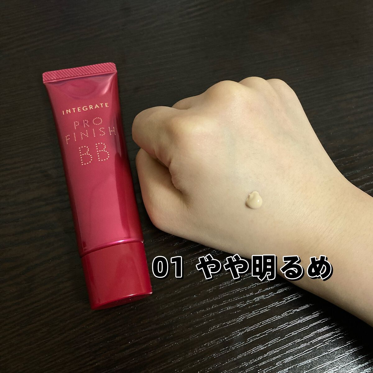 プロフィニッシュ BB/インテグレート/BBクリームを使ったクチコミ(2枚目)