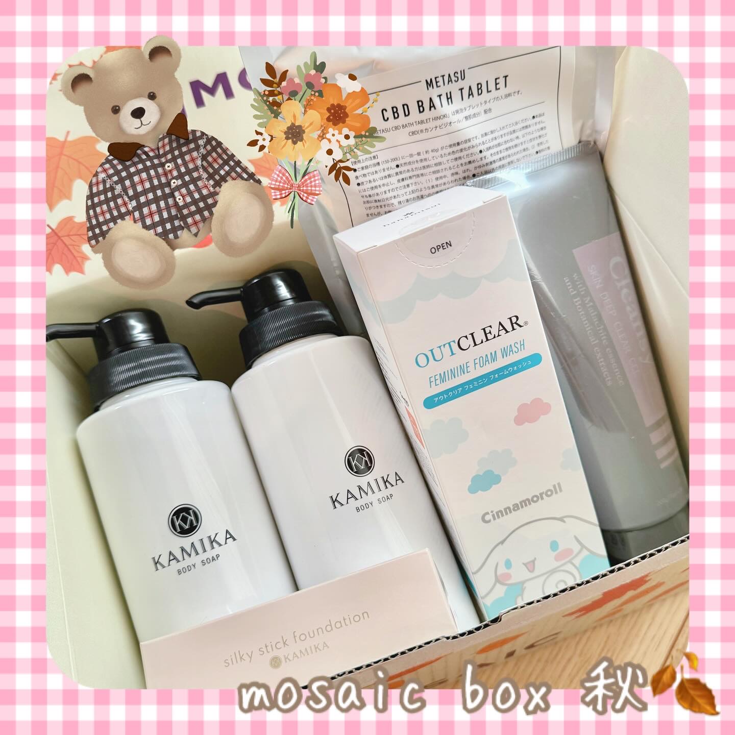 MOSAIC ボックス/MOSAIC/その他キットセットを使ったクチコミ（1枚目）