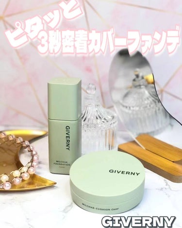 GIVERNY 密着カバークッションのクチコミ「GIVERNY
ꕤ密着カバークッション
SPF40 PA++

＼持続、密着、カバー／

リニ.....」（1枚目）