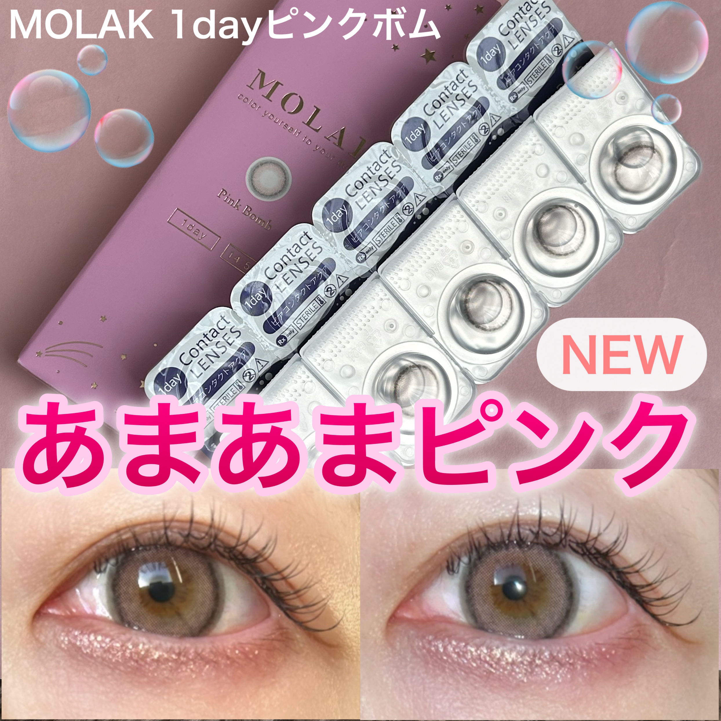 MOLAK 1day/MOLAK/ワンデー（１DAY）カラコンを使ったクチコミ（1枚目）