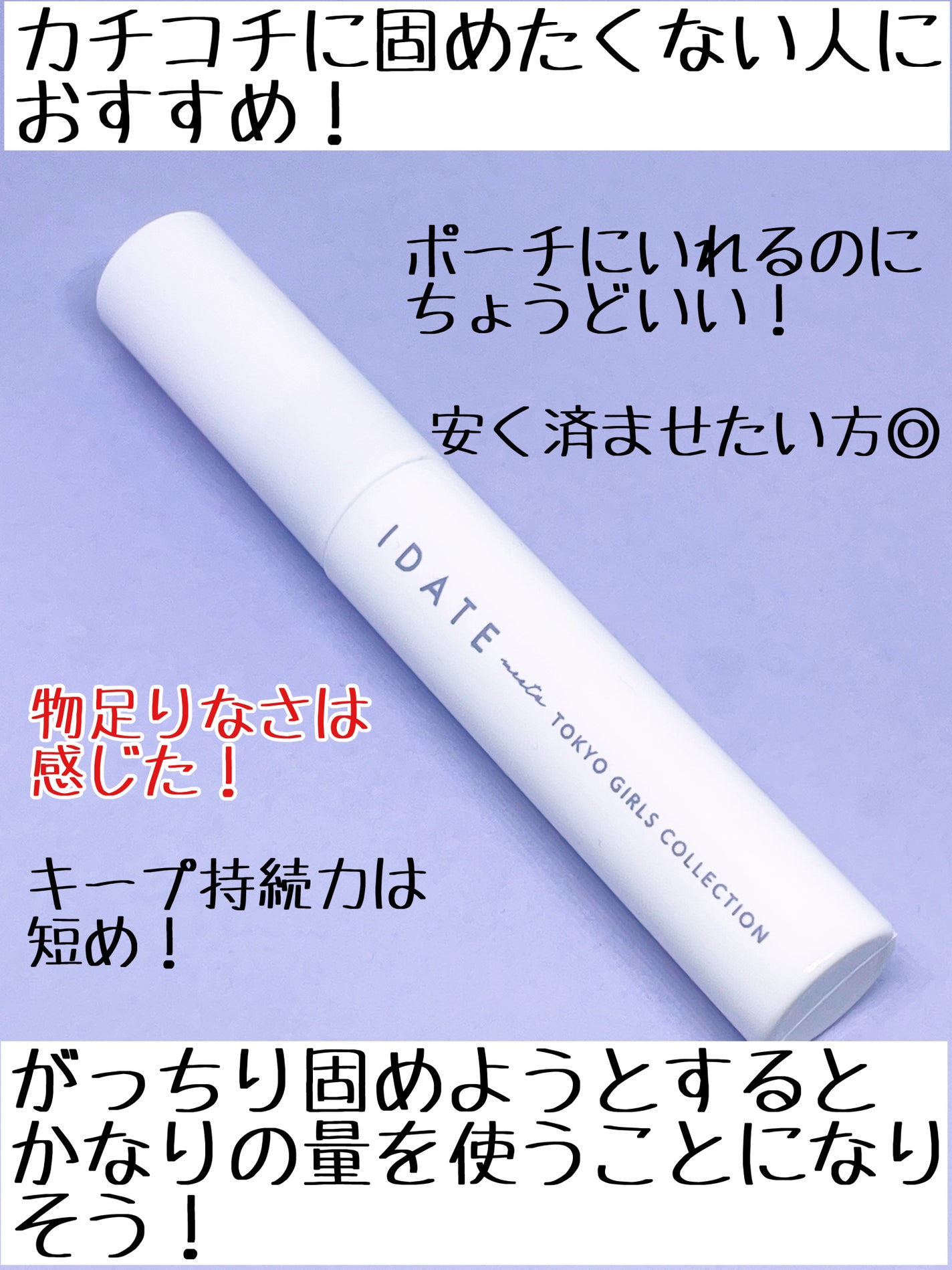 アイデイト 前髪キープブラシa/IDATE/その他スタイリングを使ったクチコミ(4枚目)
