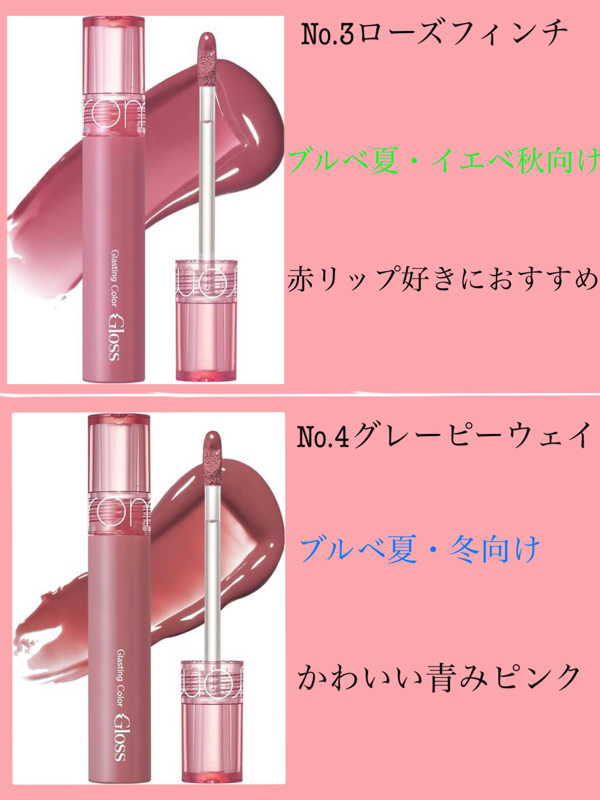 グラスティングカラーグロス/rom&nd/リップグロスを使ったクチコミ（3枚目）