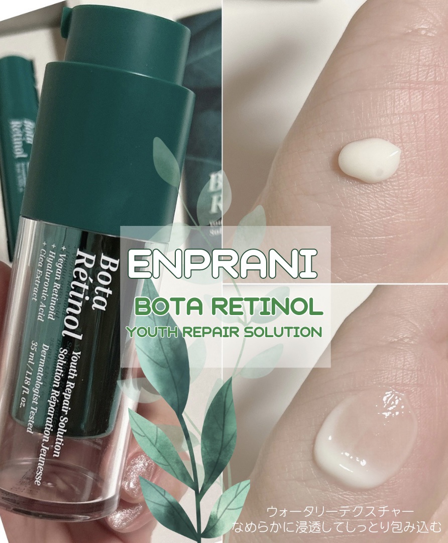 ボタレチノールユースリペアソリューションセット/ENPRANI（韓国）/美容液を使ったクチコミ（2枚目）