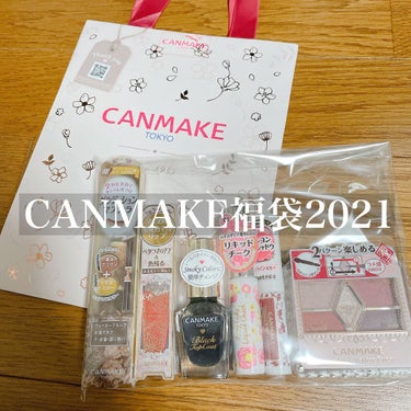 キャンメイク 福袋 2021のクチコミ「#キャンメイク 
#CANMAKE
#CANMAKE福袋

みなさんこんにちは🧸
久しぶりに投.....」（1枚目）