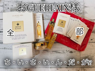 アベイユ ロイヤル フォーティファイング ローション/GUERLAIN/化粧水を使ったクチコミ（2枚目）