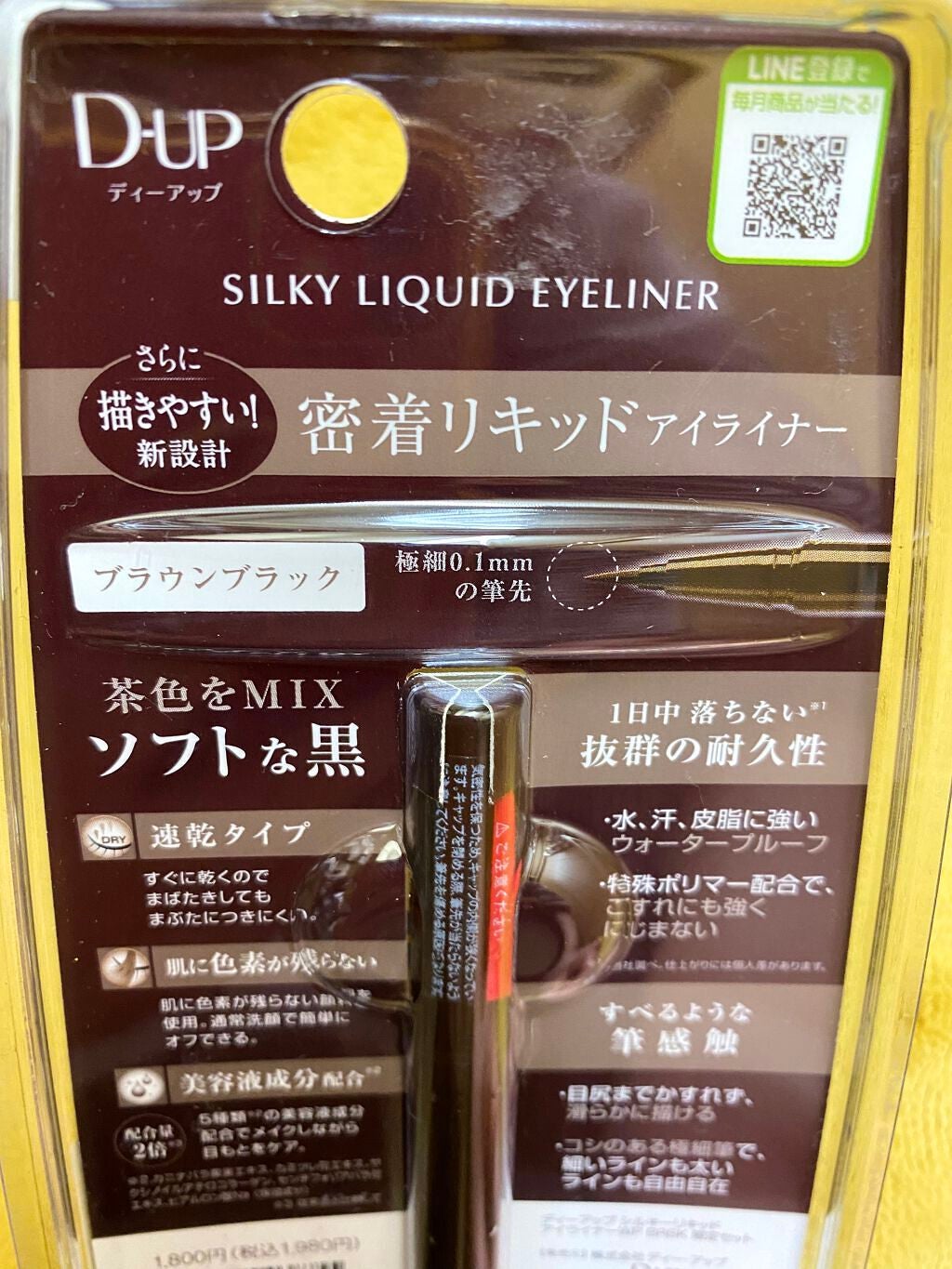 ロング&カールマスカラ アドバンストフィルム/ヒロインメイク/マスカラを使ったクチコミ(2枚目)