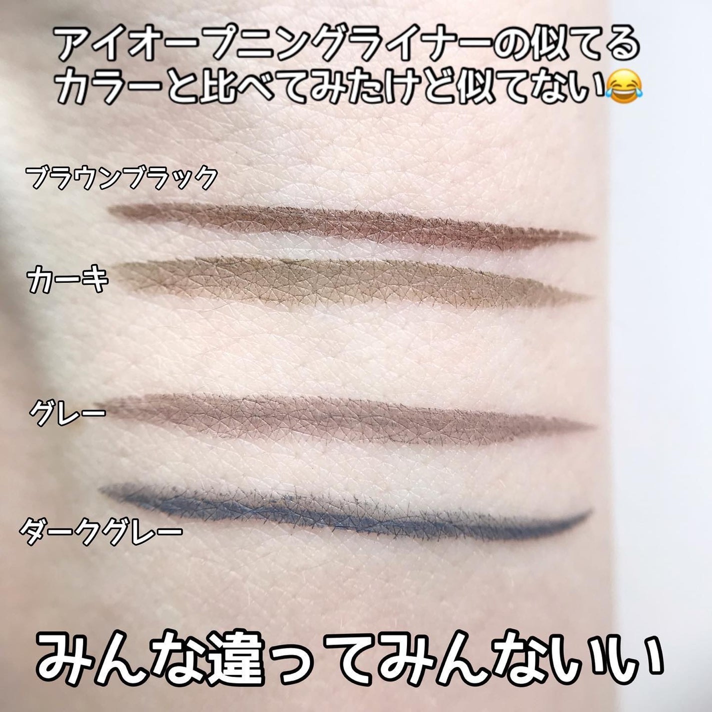 EYE OPENING LINER/UZU BY FLOWFUSHI/アイライナーを使ったクチコミ(3枚目)