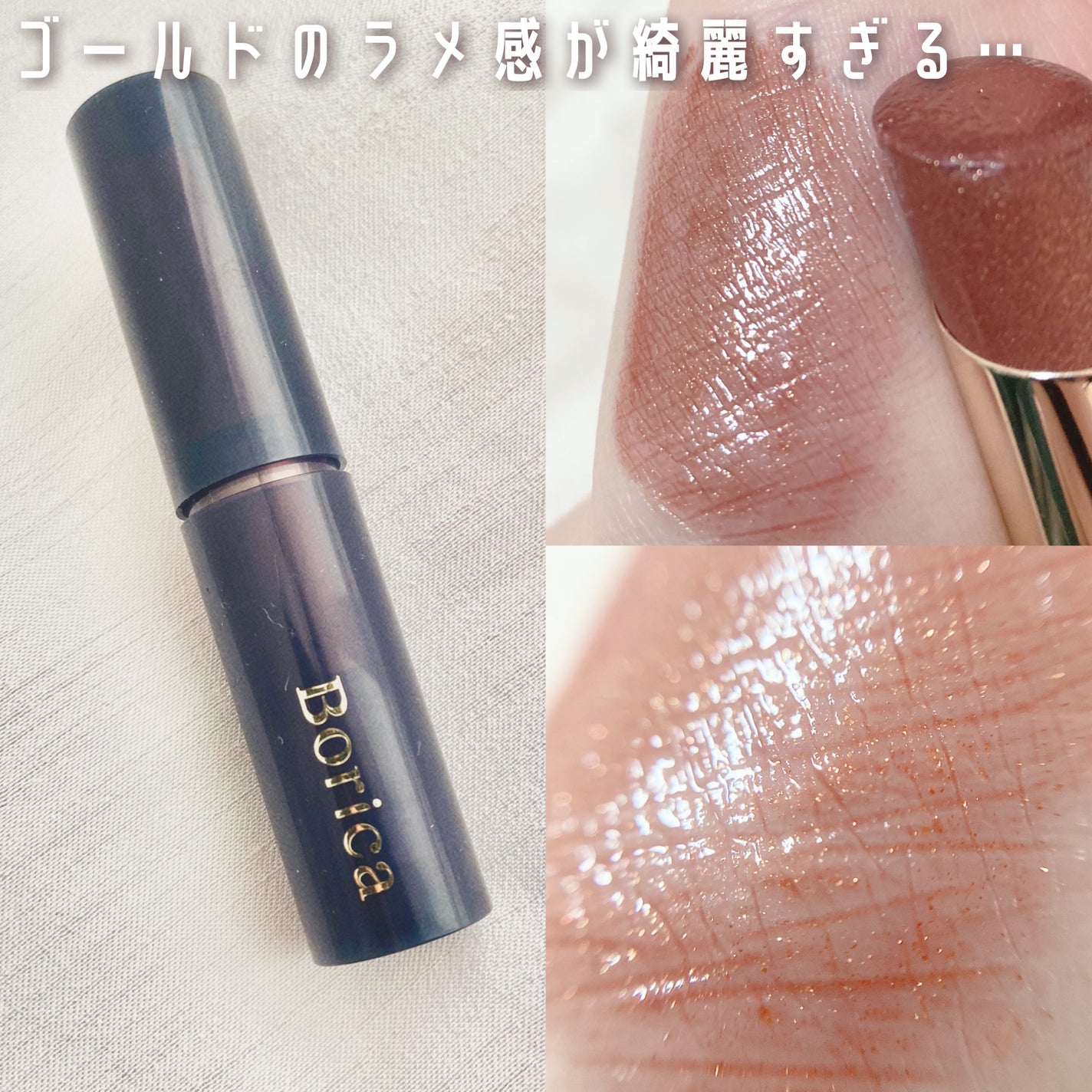 スティックプランパー エクストラセラム/Borica/リッププランパーを使ったクチコミ(2枚目)