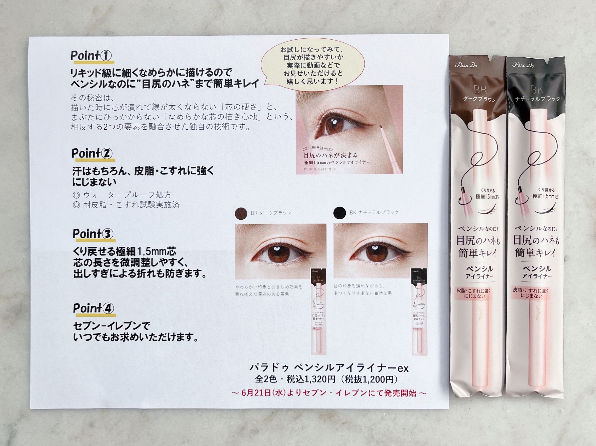 ペンシルアイライナーex/パラドゥ/ペンシルアイライナーを使ったクチコミ（3枚目）