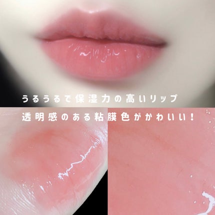 キス グロウ リップ オイル/REVLON/リップグロスを使ったクチコミ(3枚目)
