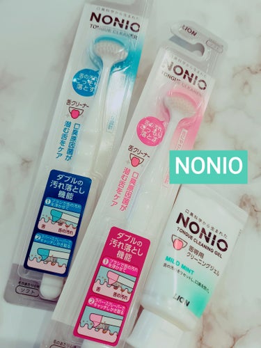        NONIO舌専用クリーニングジェル          舌クリーナー

みなさん、こんばんは☺️
今回は、愛用しているNONIO舌専用クリーニングジェル
とを舌クリーナーを紹介します。

も