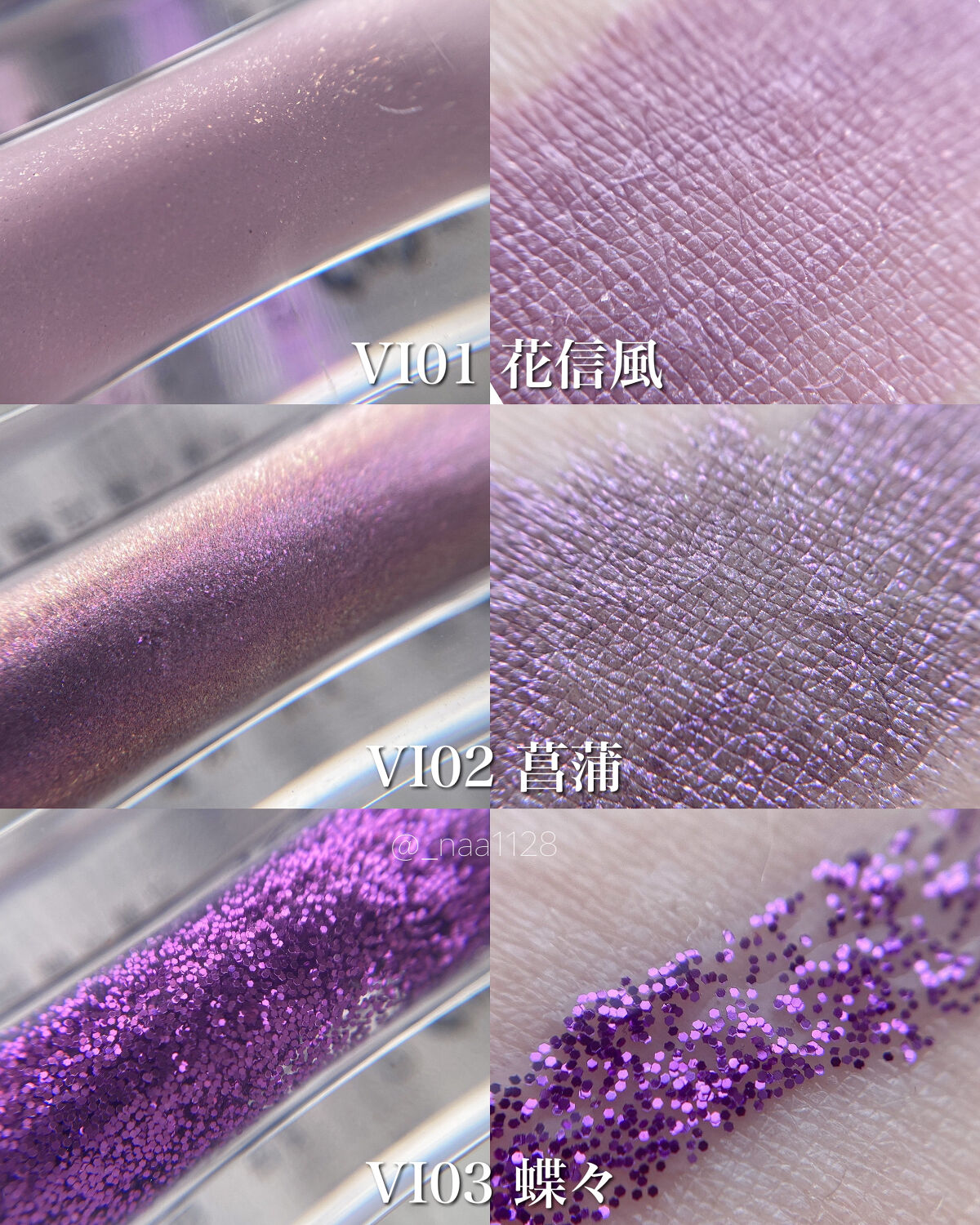 ダイヤモンドシリーズ 星空リキッドアイシャドウ VI 03 蝶々/ZEESEA/リキッドアイシャドウを使ったクチコミ（3枚目）