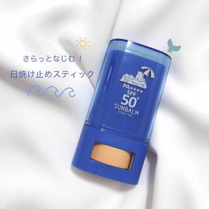 フレッシュUVサンバーム/Today’s Cosme/日焼け止めスティックを使ったクチコミ(1枚目)