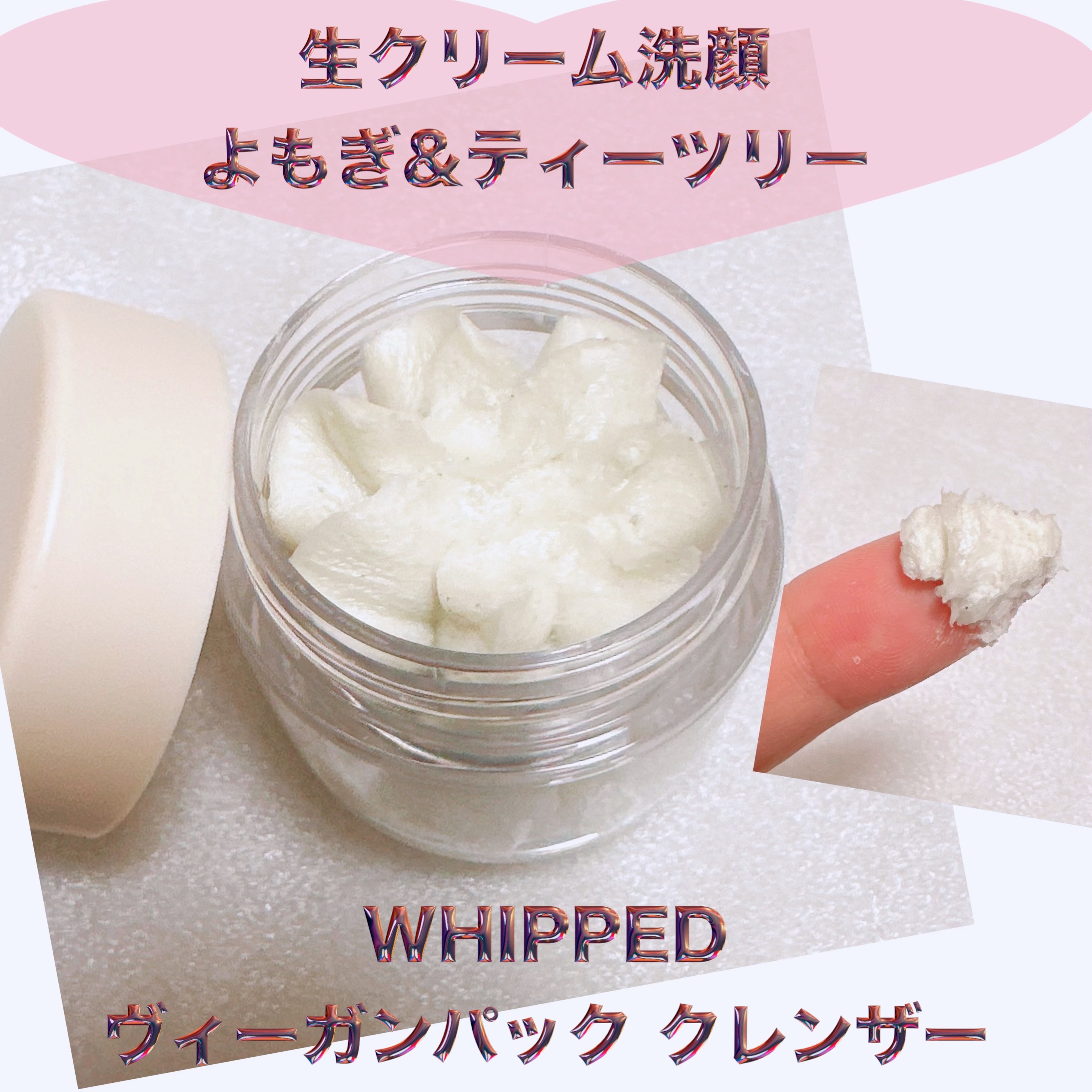 ヴィーガンパッククレンザー マグツリー/WHIPPED/洗顔フォームを使ったクチコミ（1枚目）