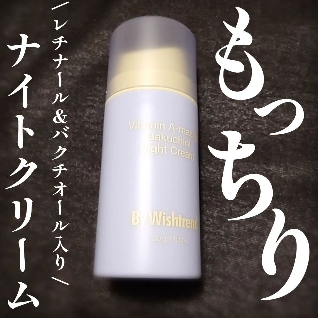 ビタミンA-mazingバクチオールナイトクリーム/By Wishtrend/フェイスクリームを使ったクチコミ(1枚目)