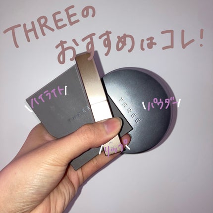 リップコンシャス プロテクター/THREE/リップクリームを使ったクチコミ(1枚目)