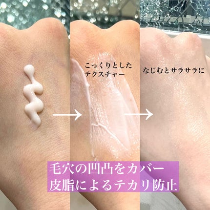 クレ・ド・ポー ボーテ ヴォワールマティフィアンリサン/クレ・ド・ポー ボーテ/化粧下地を使ったクチコミ(3枚目)