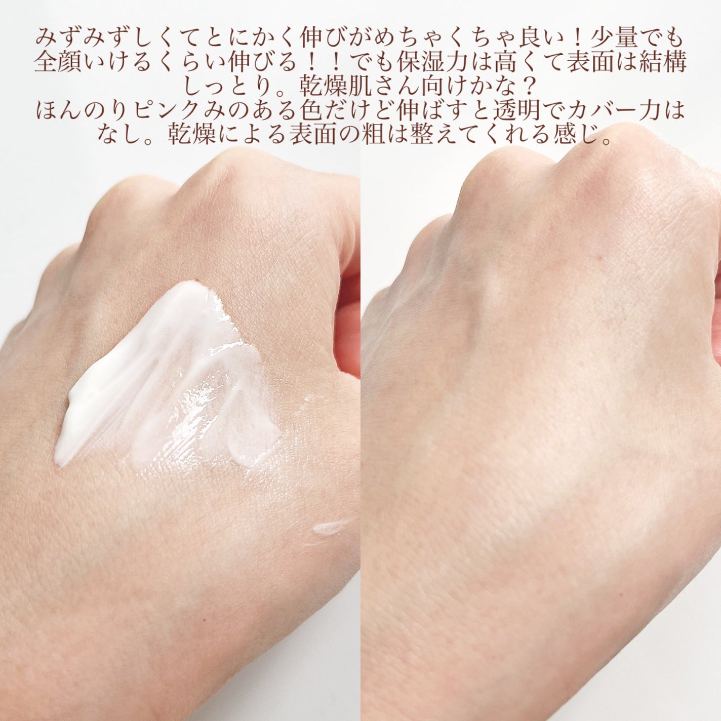 デイスキンコンフォート/excel/フェイスクリームを使ったクチコミ(3枚目)