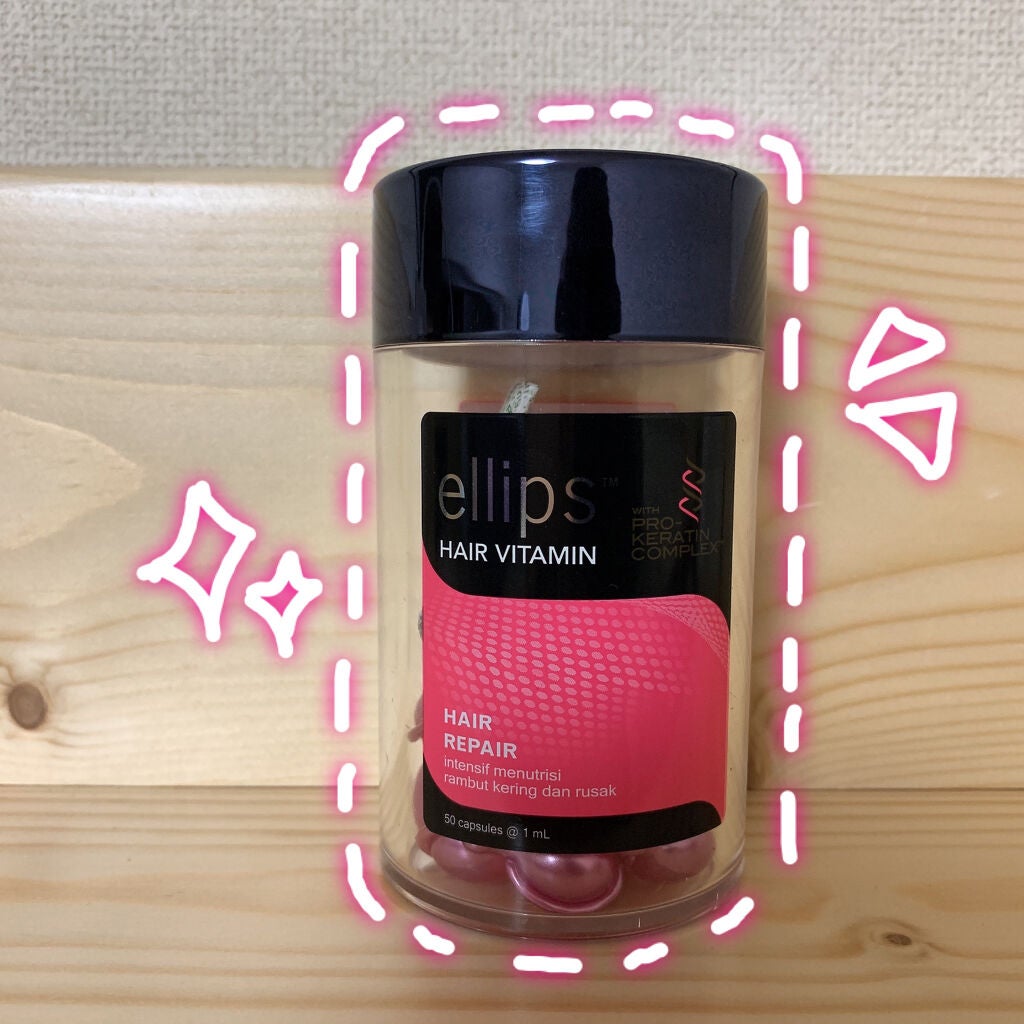 ヘアーオイル【トリートメント】/ellips/ヘアオイルを使ったクチコミ(2枚目)