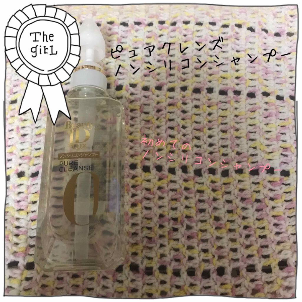 ラックス ビューティーiD ピュアクレンズ シャンプー&リッチ/コントロール/ライブリー トリートメント/LUX/市販シャンプーを使ったクチコミ（2枚目）